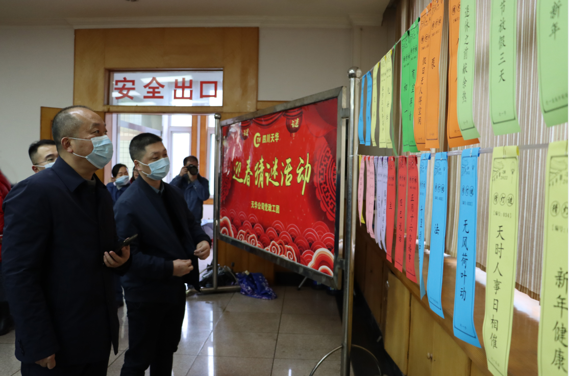 1657067254376786.png 1-送春聯 猜謎語 公司開展文化活動迎新春.png