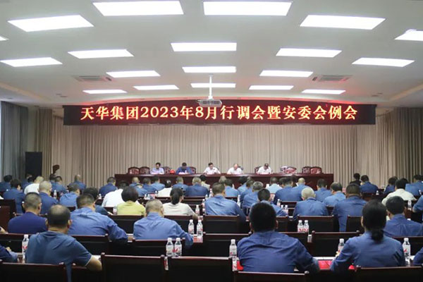 強化體系建設，奮力多拉快跑，為瀘州“拼經(jīng)濟”貢獻天華力量